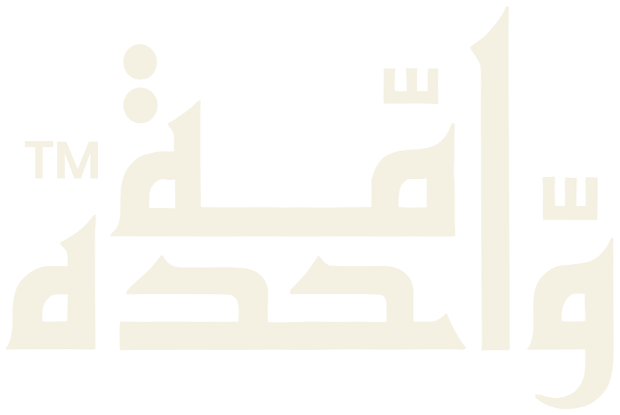 امۃ واحدۃ